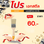 Pinceau en bois largeur 63mm pour peinture à huile
Longueur des poils: 51 mm – Image 4