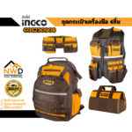 Pack sacs et porte outils 5pcs – Image 3