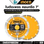 Disque diamand 180mm – Image 4