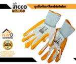 Gants en nitrile XL