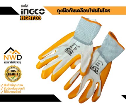 Gants en nitrile XL