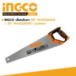 Scie 500mm  fast cut – Image 3