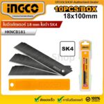 Boite De 10 Lame Cutter 18Mm – Image 2