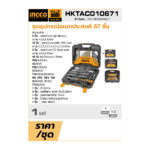 Set de 67 accessoires