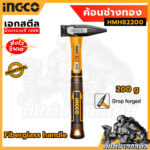 Marteau de mécanicien 200g – Image 3