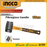 Massette 450g Poignée en fibre de verre – Image 3
