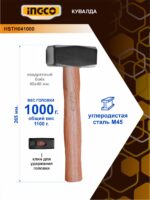 Massette 1KG poignée en bois dur SS