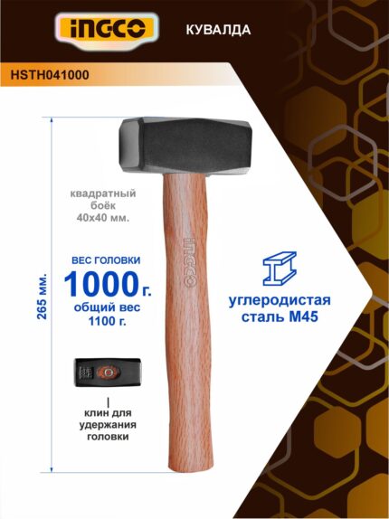 Massette 1KG poignée en bois dur SS